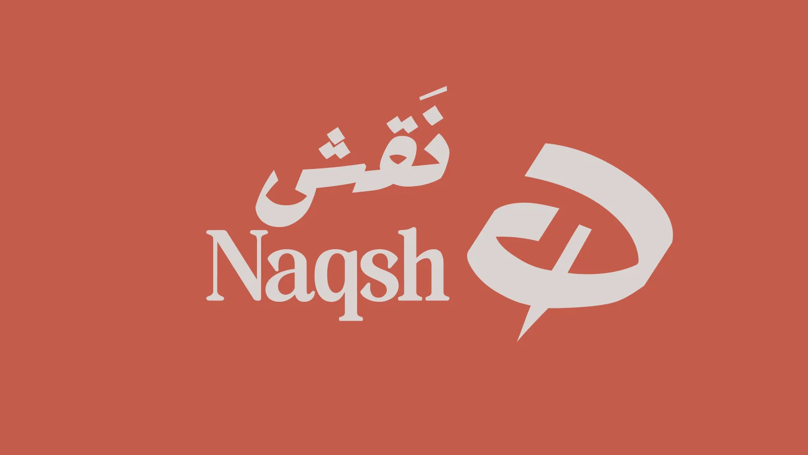 Naqsh Reversed lockup